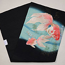 黒地金魚の名古屋帯 帯裏