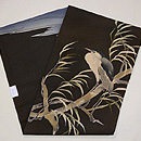 黒地カワセミ文様染め絽の名古屋帯　帯裏