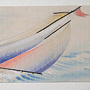 ヨットの名古屋帯　前柄