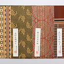 龍村平蔵製 名物裂継ぎ開き名古屋帯　前部分