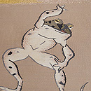 カエルのお相撲図綴れの単衣帯　質感・風合