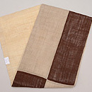 麻の切継名古屋帯　帯裏