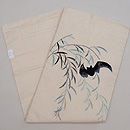 柳にコウモリ絽の刺繍名古屋帯　帯裏