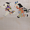 銀地変わり絽童文様丸帯　前柄