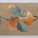 柿枝に雀、ボーダーの名古屋帯　前柄