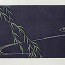 筏流し文様刺繍名古屋帯　前柄