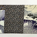 水辺文様継ぎ名古屋帯　前柄